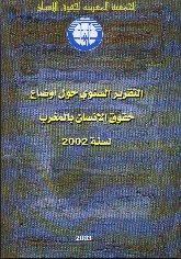  السنوي حول وضعية حقوق الانسان بالمغرب 2002.jpg